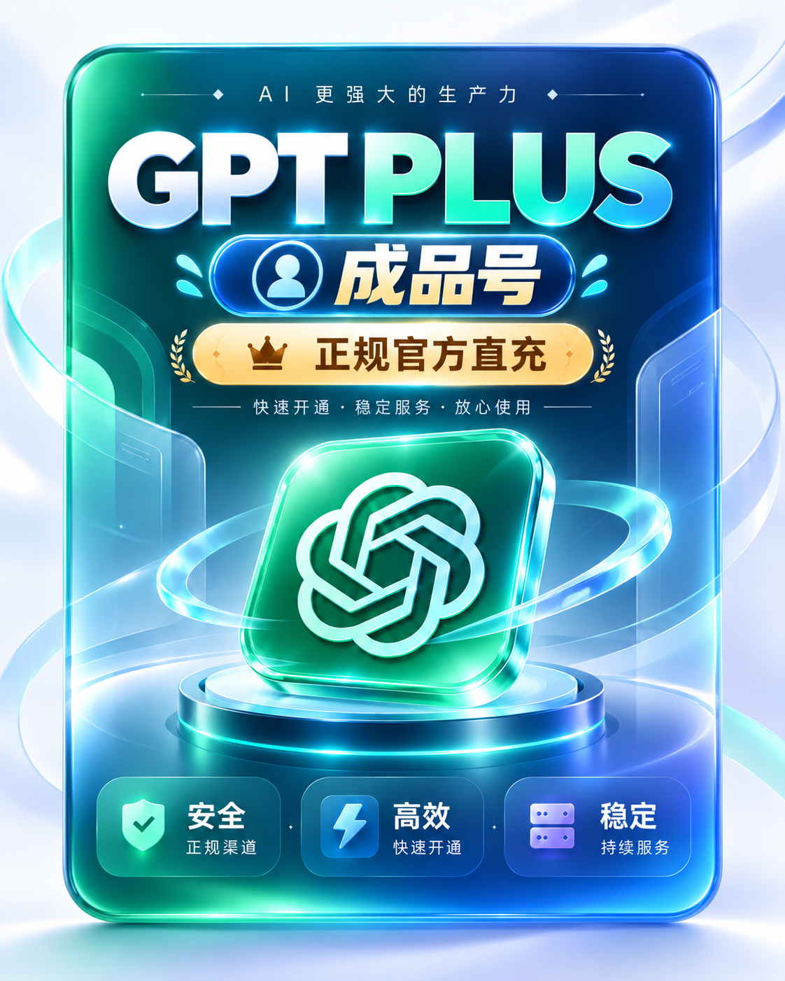 【正规秒充】G PLUS成品号缩略图