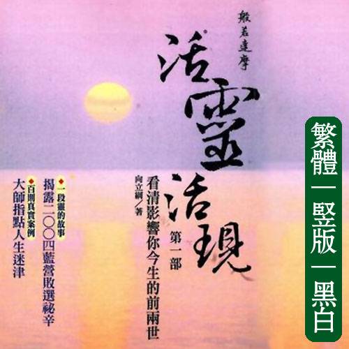 向立纲01【活灵活现】
