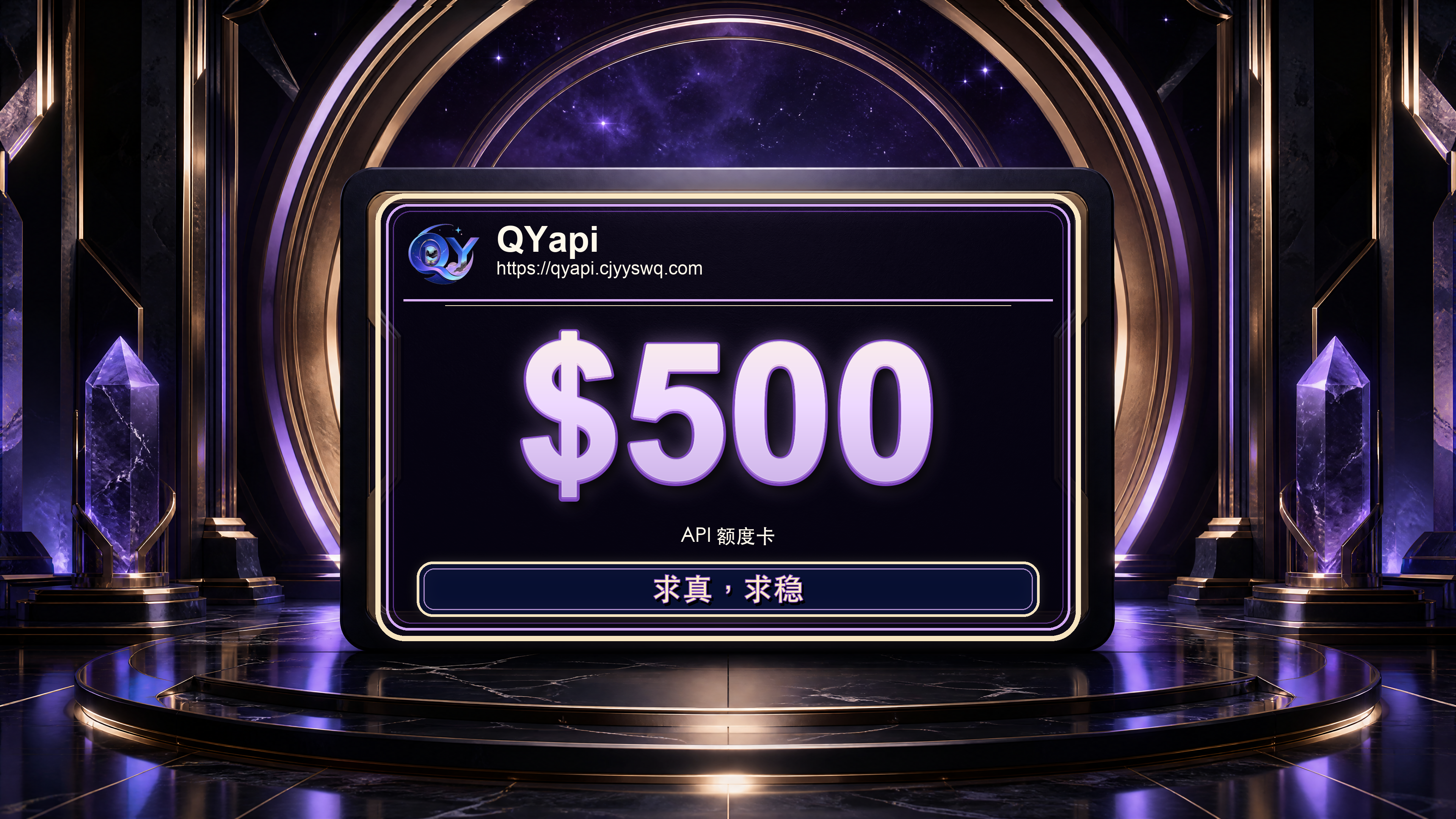 500刀额度卡