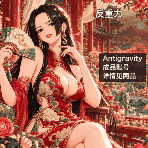 Antigravity反重力pro成品号带（带RT，已过验证，可直接使用）商品图片