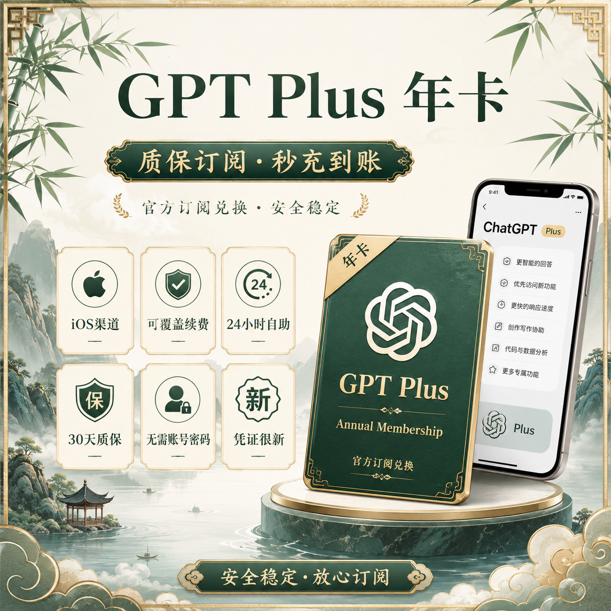 odex Plus 年卡【质保订阅~秒充-可覆盖~可续费】（iOS渠道~凭证很新）商品图片