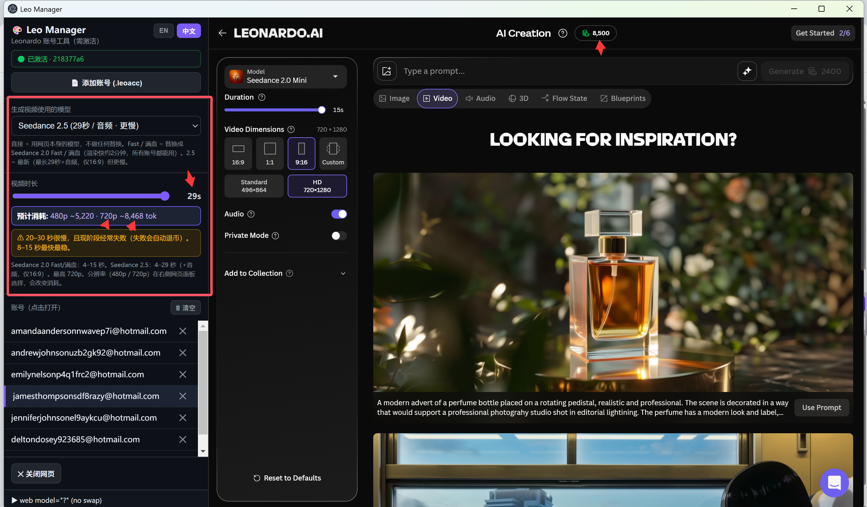 Leonardo.ai 账号 — 8,500 积分 (Seedance 2.5)商品图片
