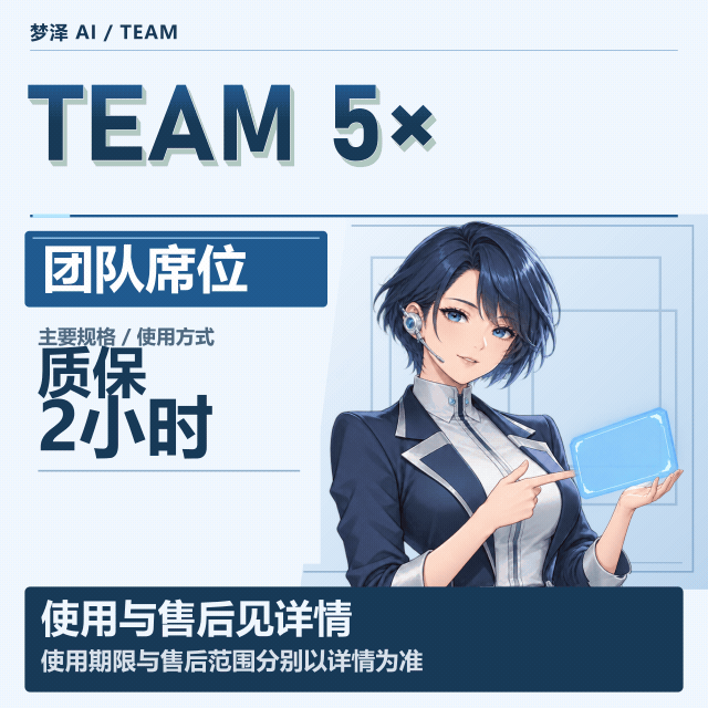 team 5x  9-21下午2.30-9月22早上  长效过夜车 质保2小时商品图片