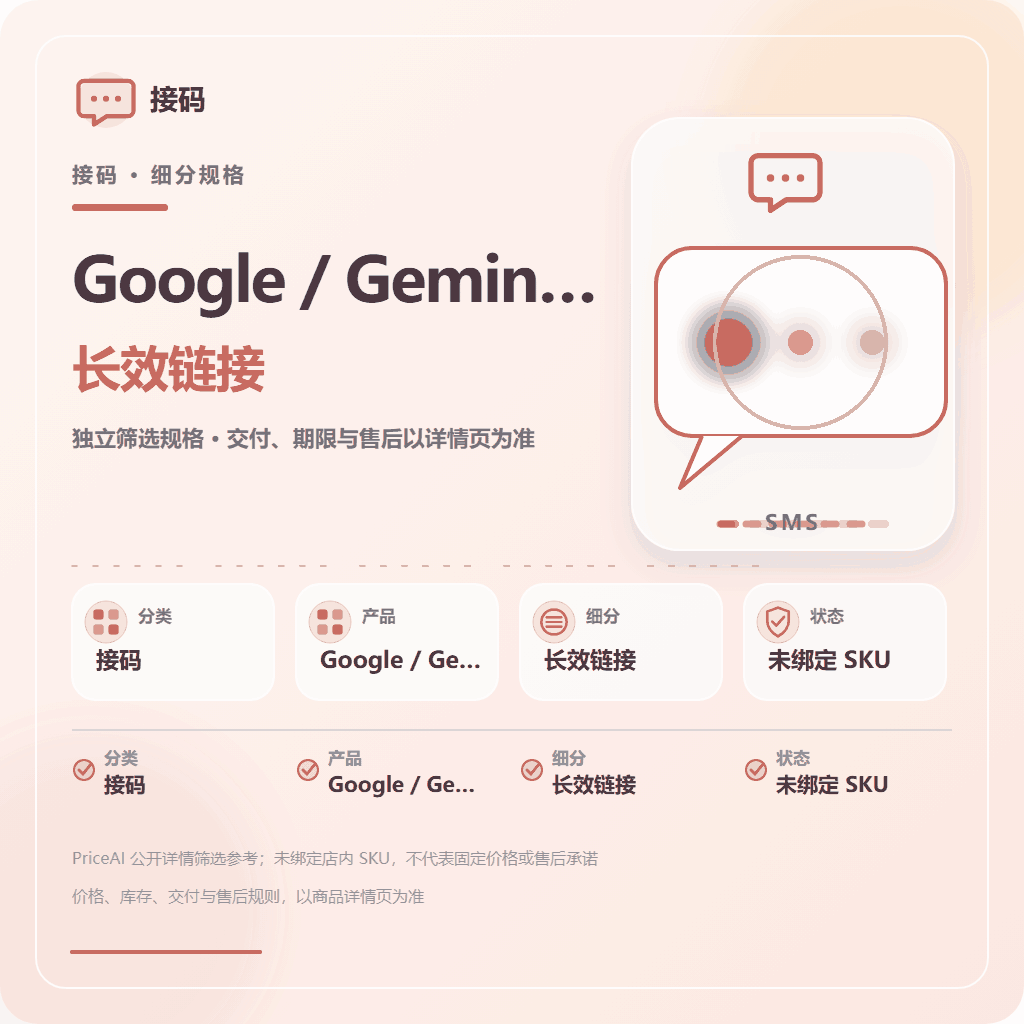 Google/Gmail/YouTube 接码 美国实卡 有效期10-30天谷歌注册 谷歌接码 油管注册 油管接码商品图片