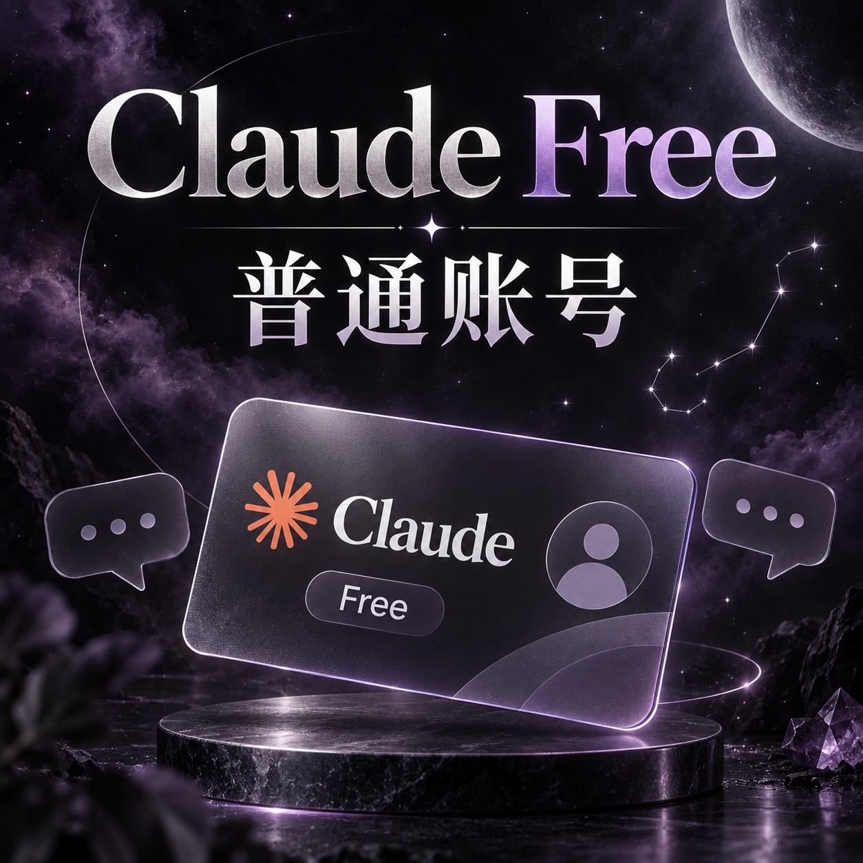 claude free号 美国IP注册 自动发货 带sk商品图片