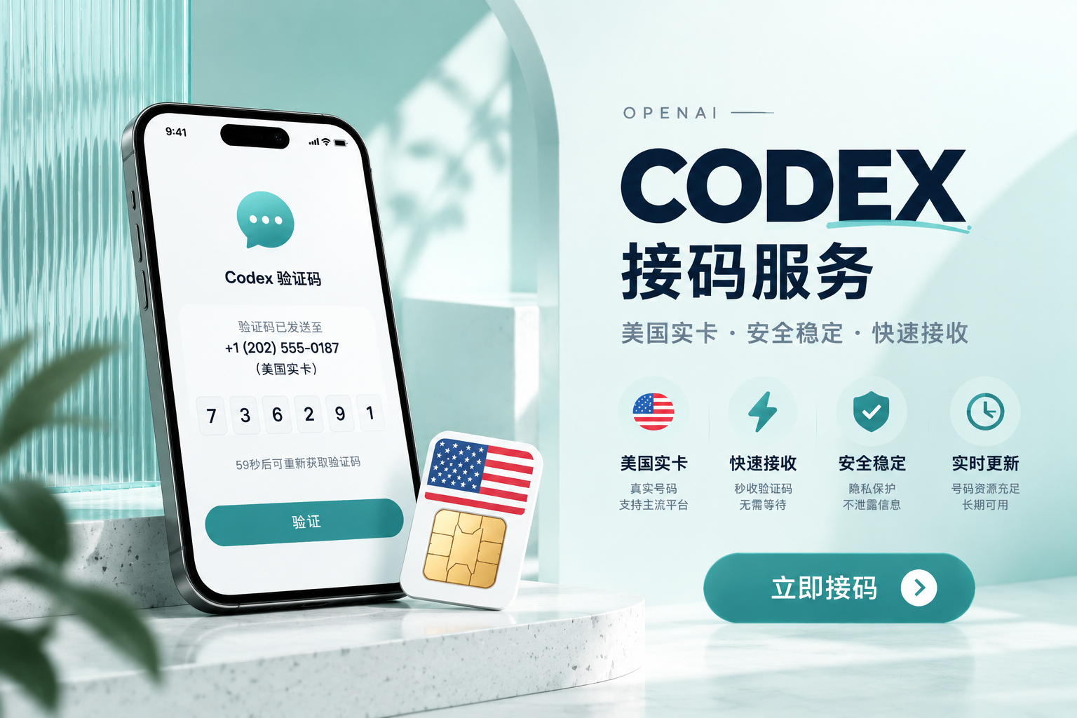 codex接马 CDK激活 21-30天有效期 美国实卡