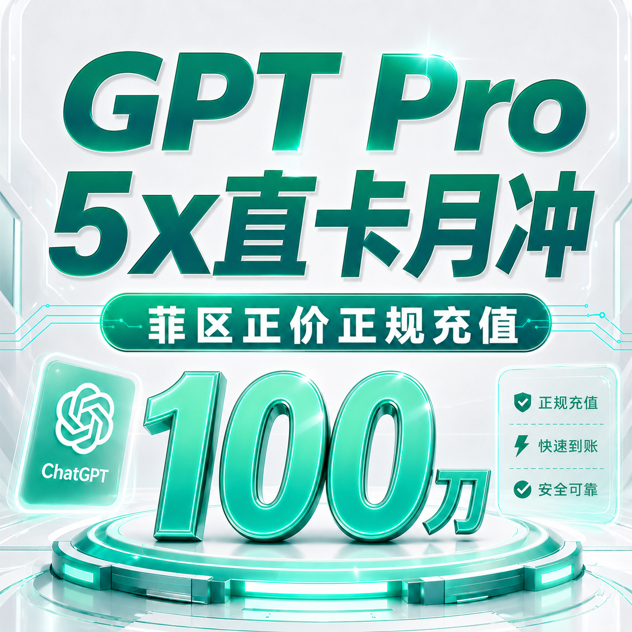Pro5x代充商品图片