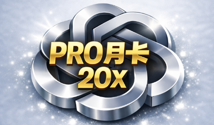 GPTPro 20X（菲律宾代充）商品图片