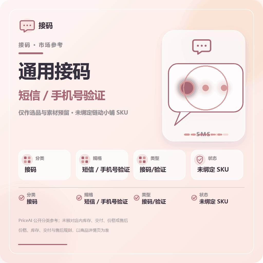 Google邮箱接马印尼实卡接马api商品图片