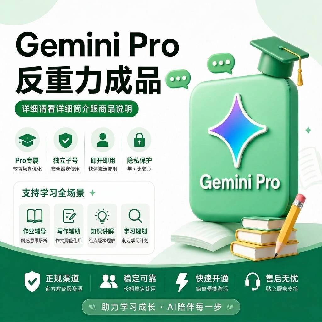 [反重力]混区 Antigravity 成品号（已过验证，可直接登录使用）商品图片