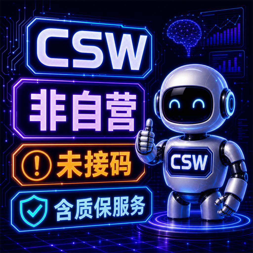 plus质保30天订阅封号