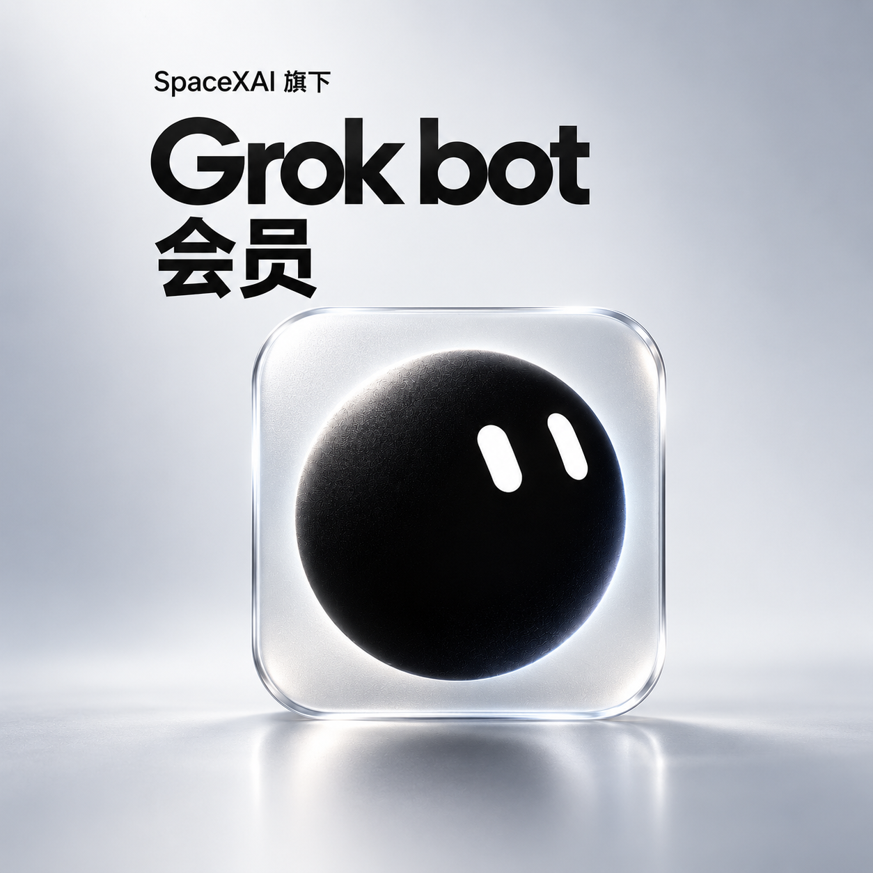 Gro-k bot会员3个月（包含SuperGro-k会员3个月）商品图片