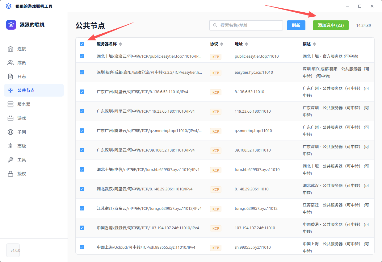 截图 1