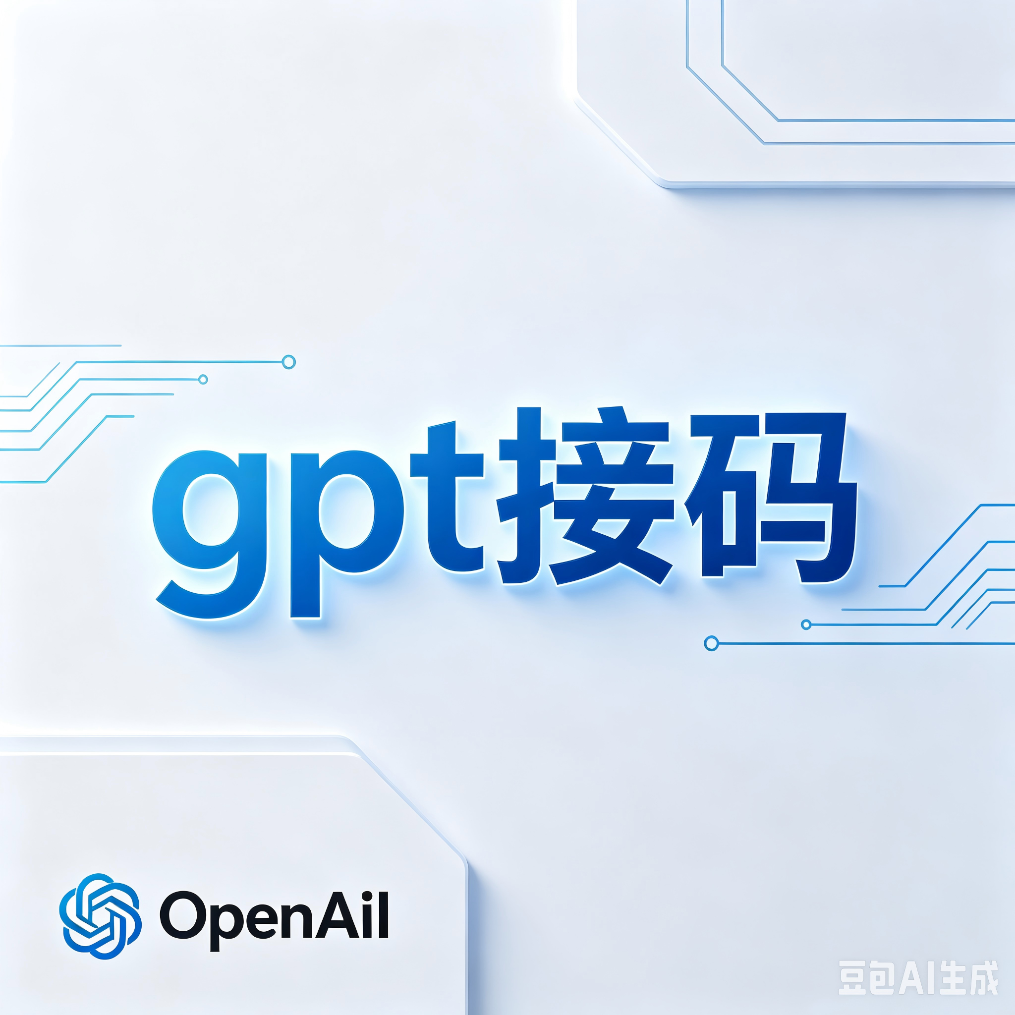 GPT-美国实卡接码（30天有效期）商品图片
