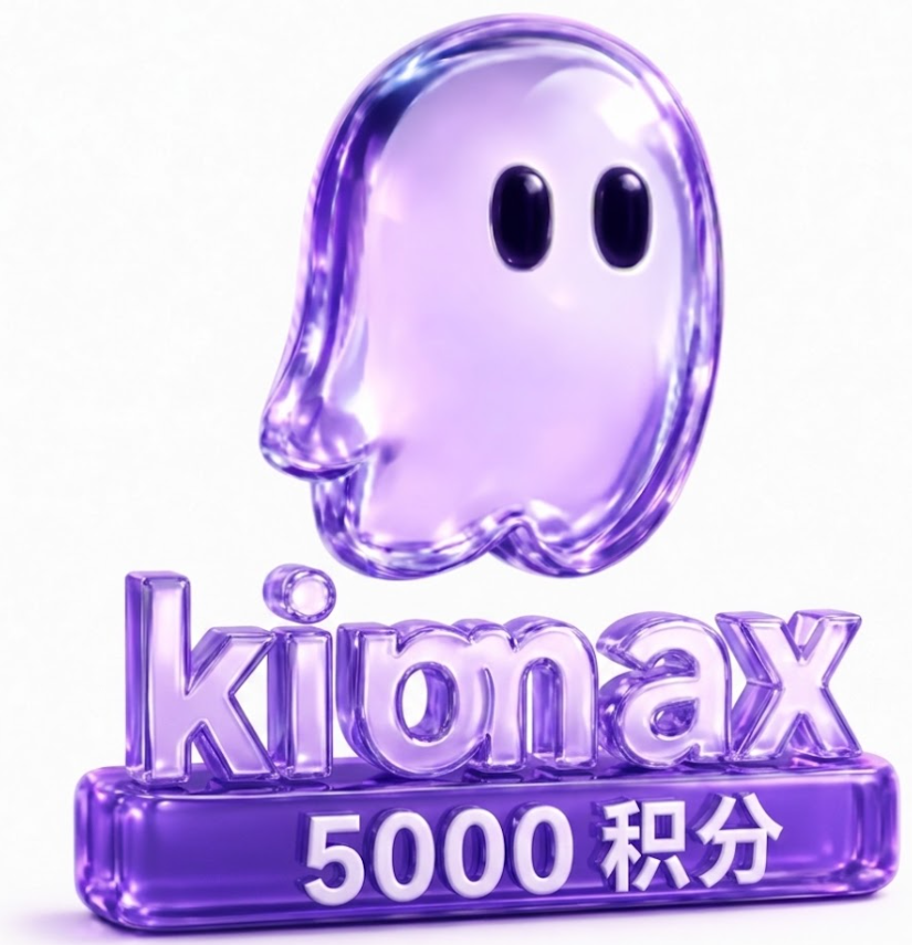 Kiro max 5000 积分