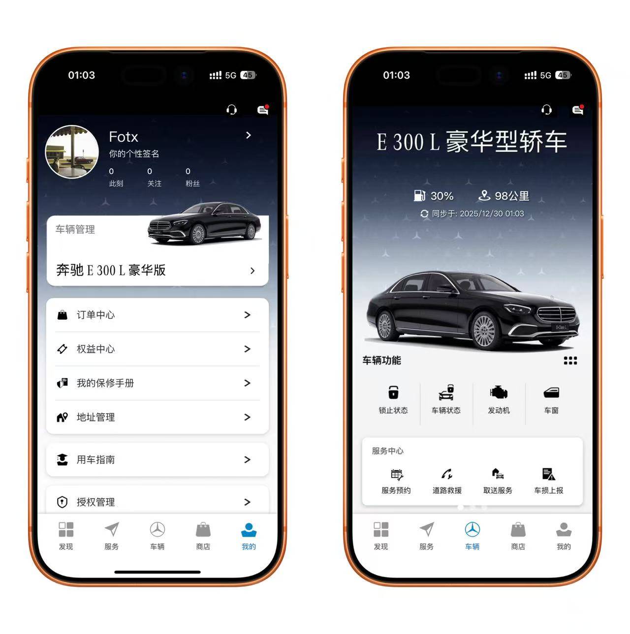 奔驰e300模拟器