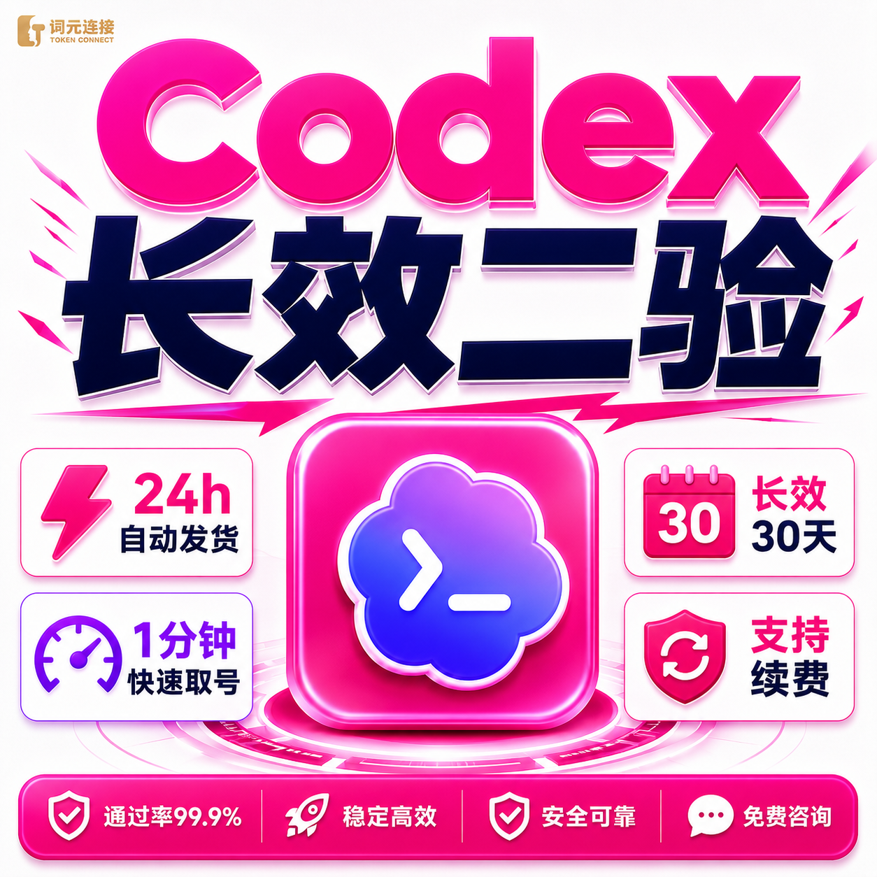 【可续费】30天美区长效实体卡接码【codex、chatgpt可续费长效卡】，30天，支持二次、多次，到期之前可续费商品图片