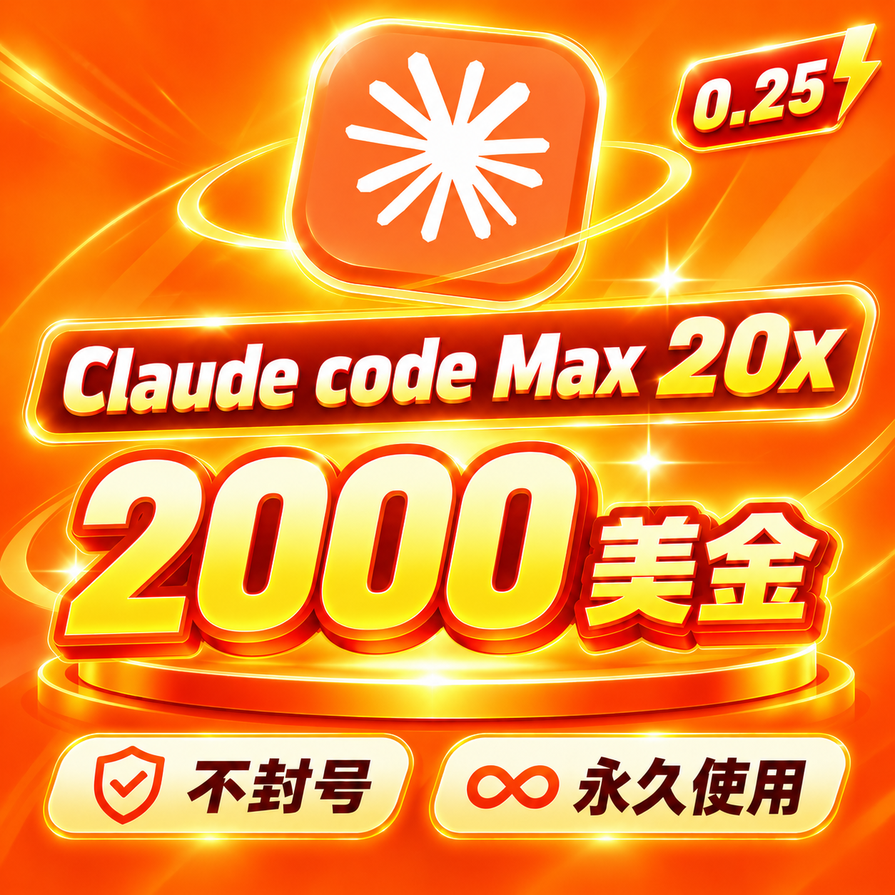 🔥Claude Max额度｜2000美金｜ claude fable 5商品图片