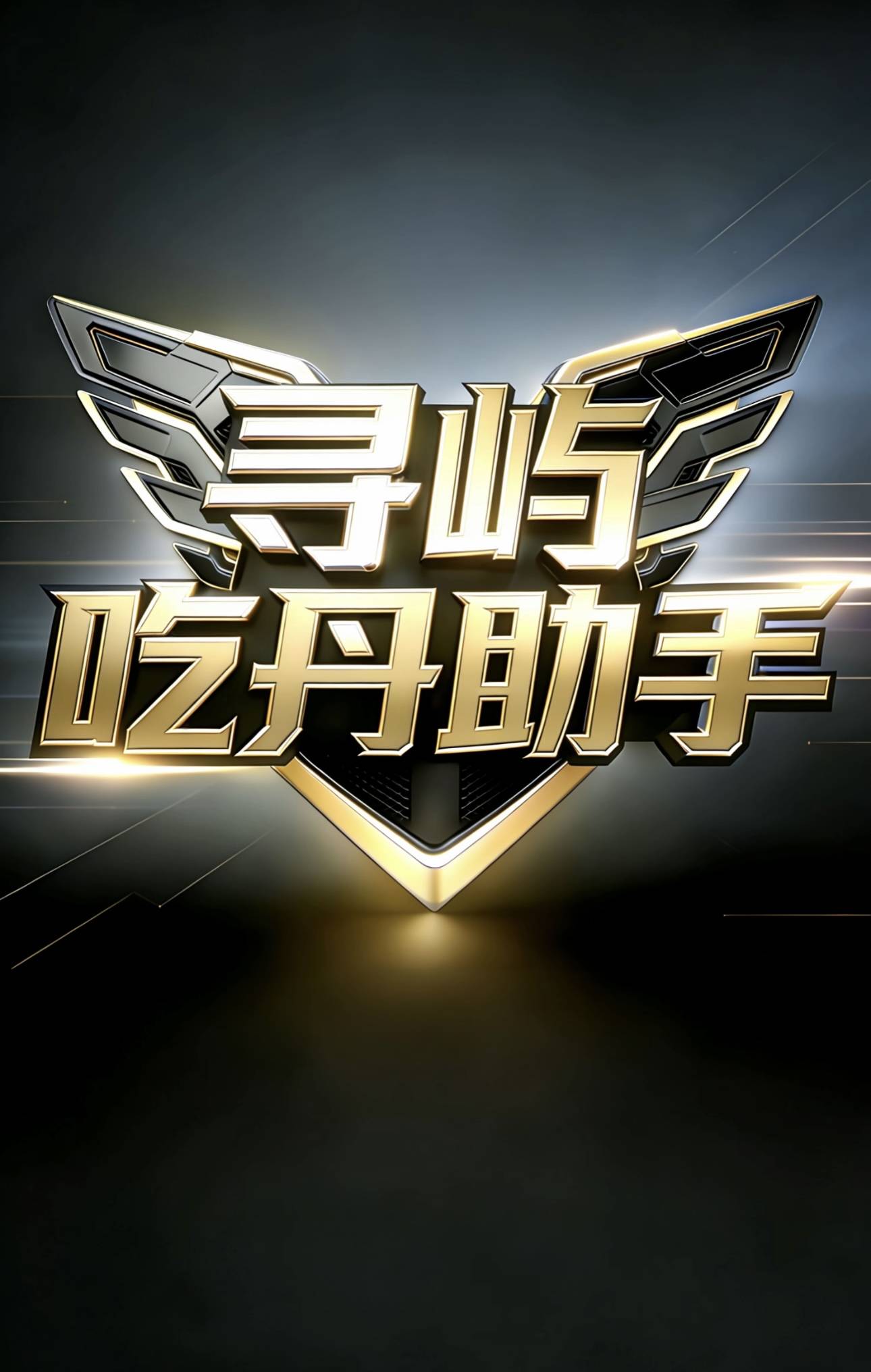 天卡