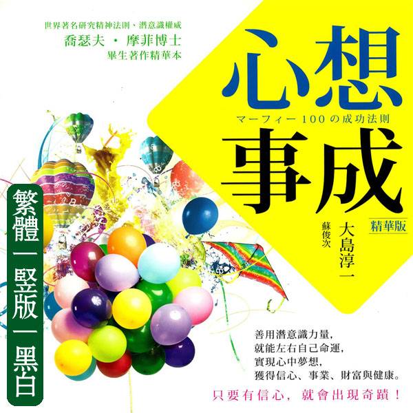 大岛淳一【心想事成精华版】
