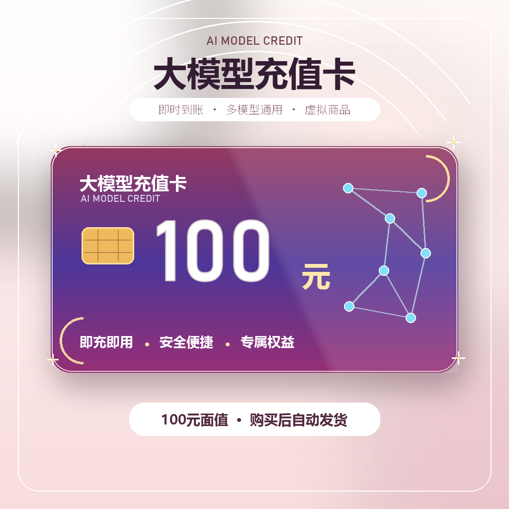 codex 中转 Api(可用 5.6，生图) 100$