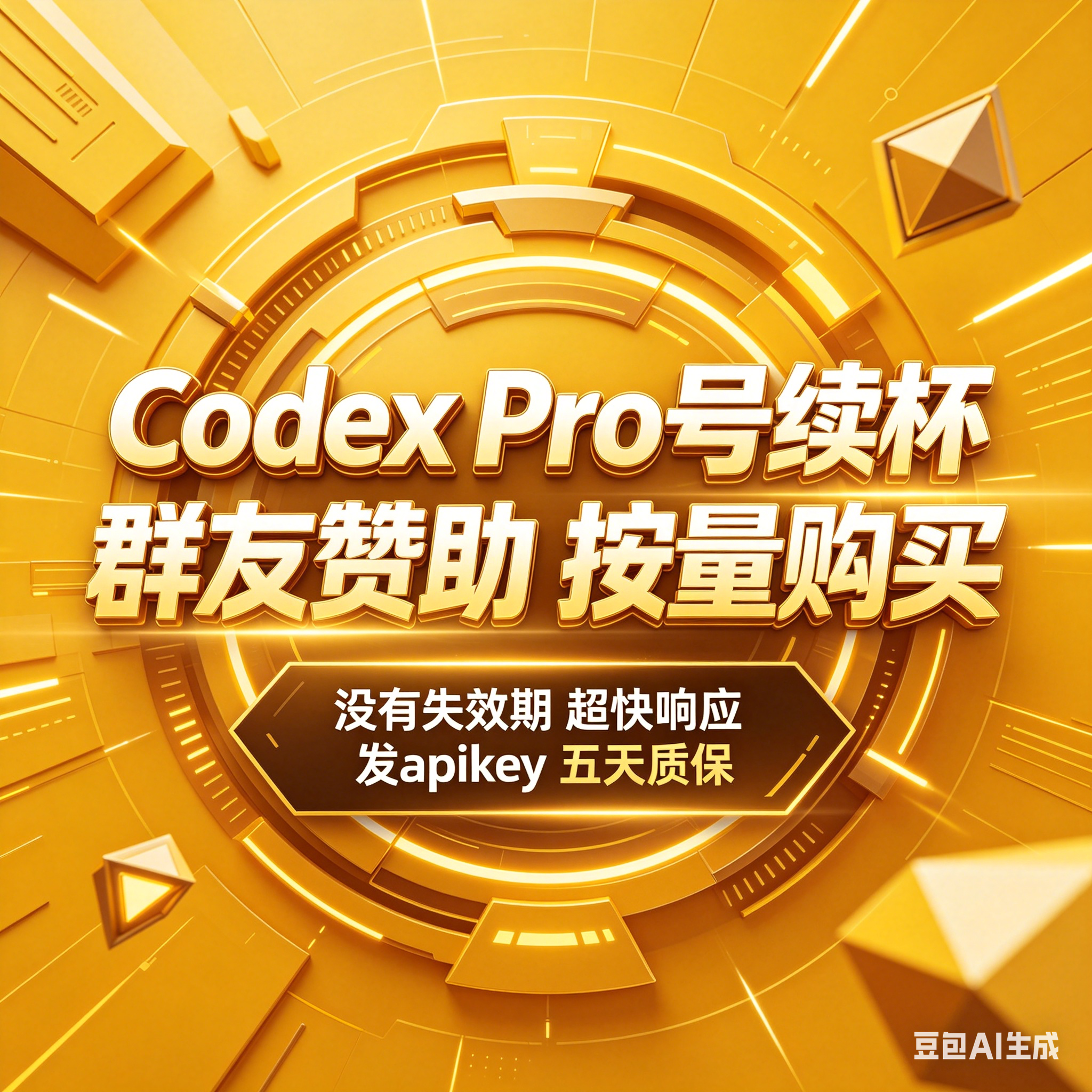纯plus-gpt(cx,5,4)—200刀商品图片