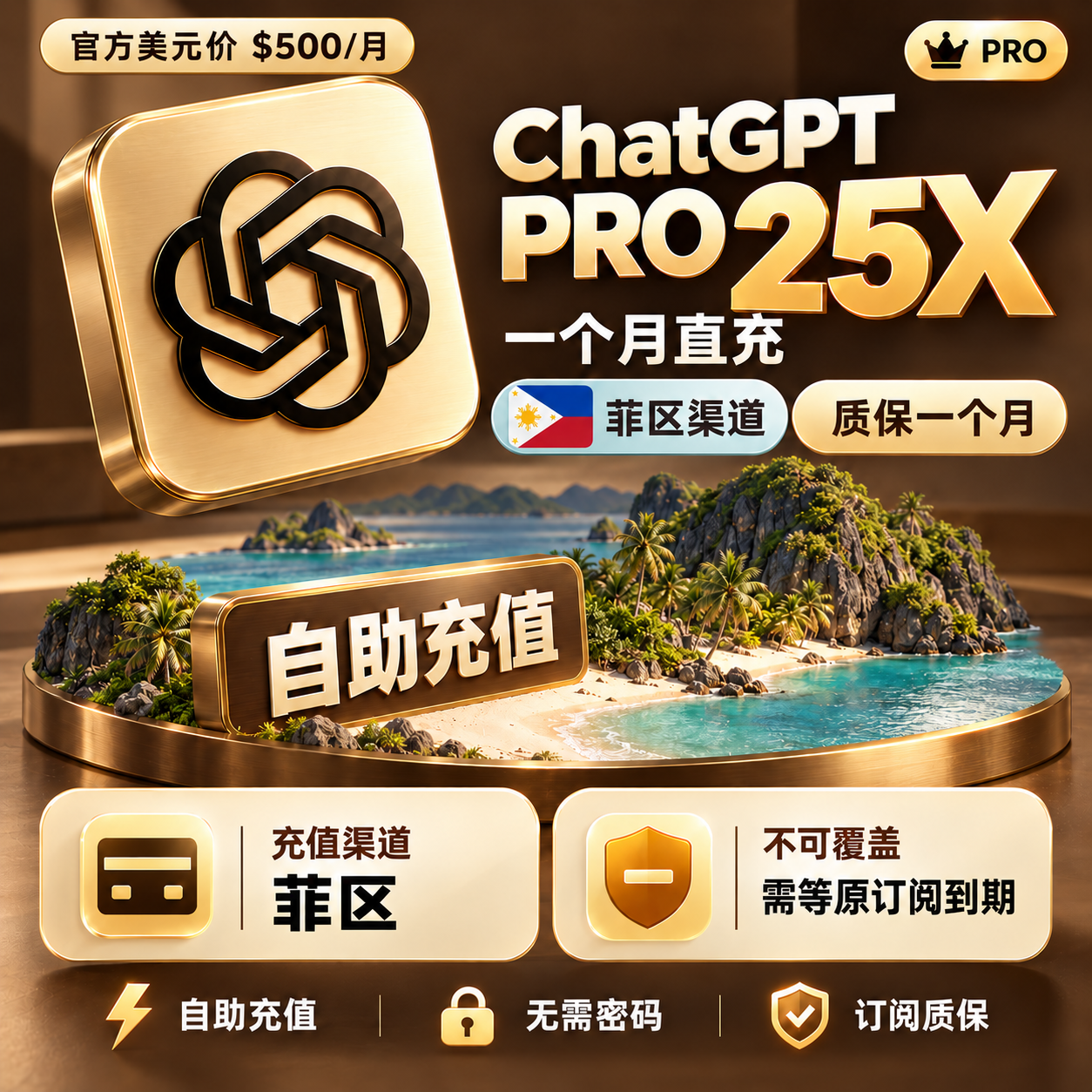【直充】G pro 25x 菲区充值 【质保一个月】商品图片