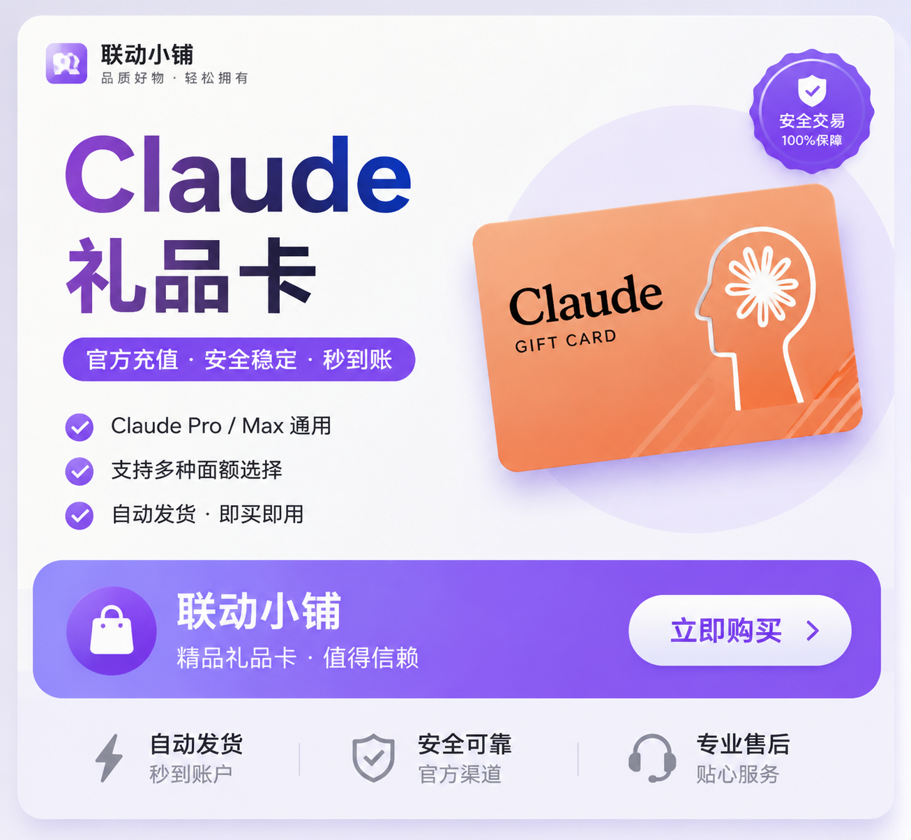 Claude pro商品图片