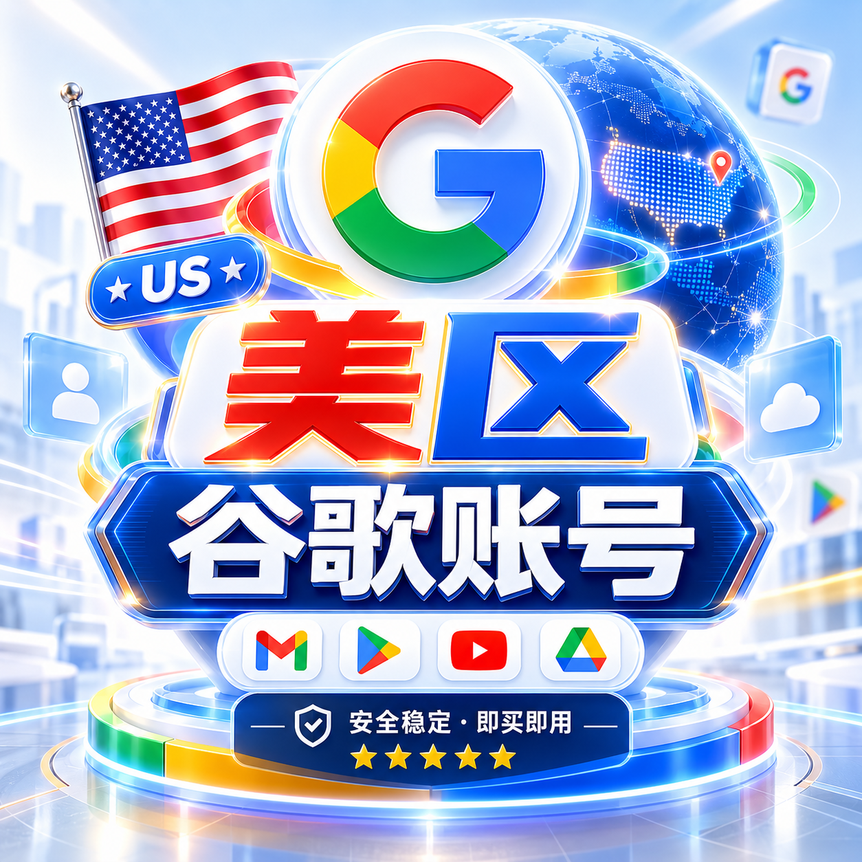 【美国】2020-2024注册高品质美国谷歌Gmail邮箱(有2fa，不包谷歌云，有使用痕迹)商品图片