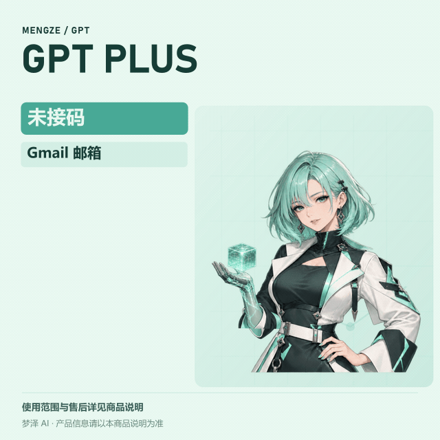 Plus成品号｜谷歌邮箱-未接马-Google Pay商品图片