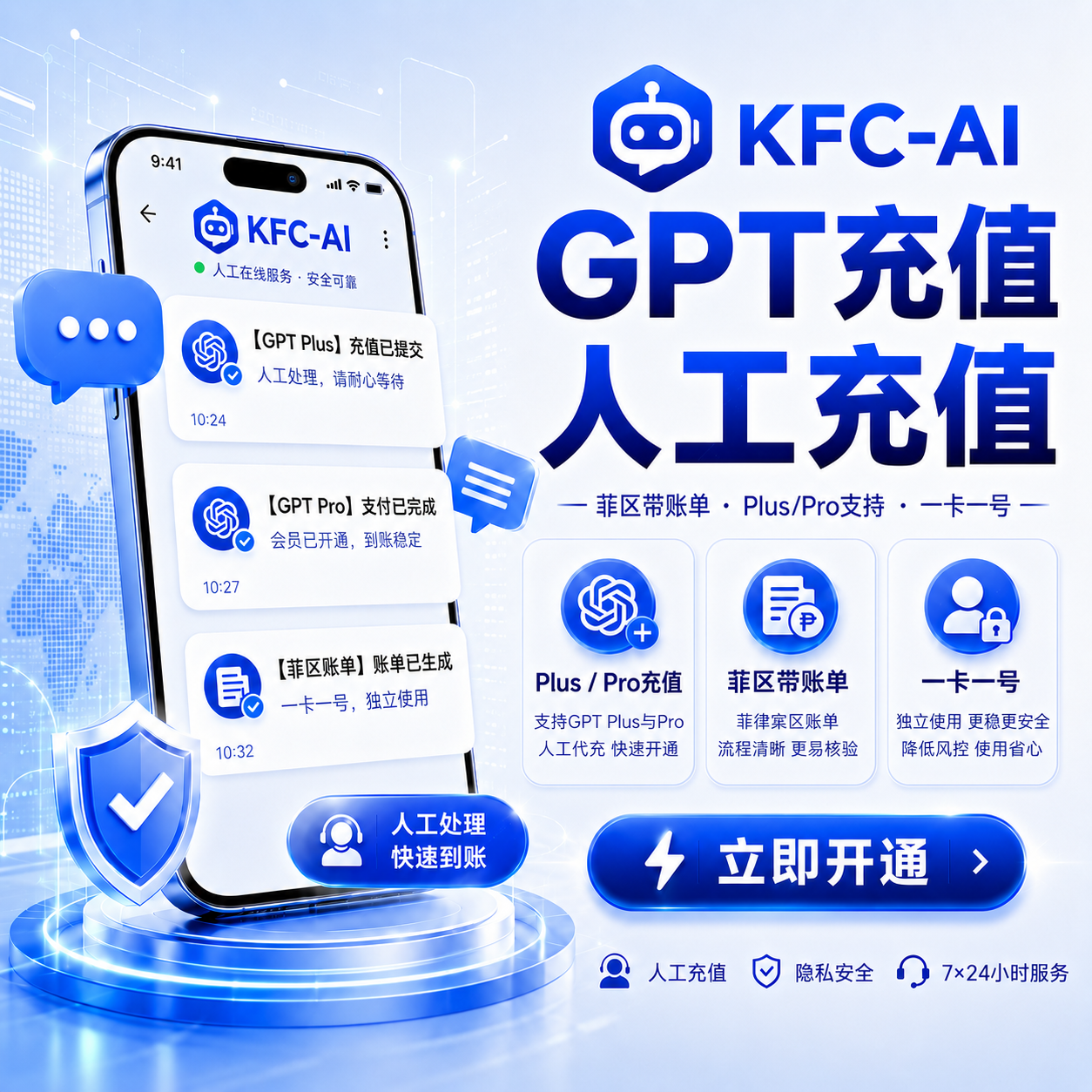 菲区卡充 PRO 20x(带账单)商品图片
