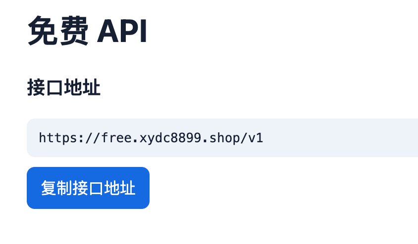 API领取缩略图