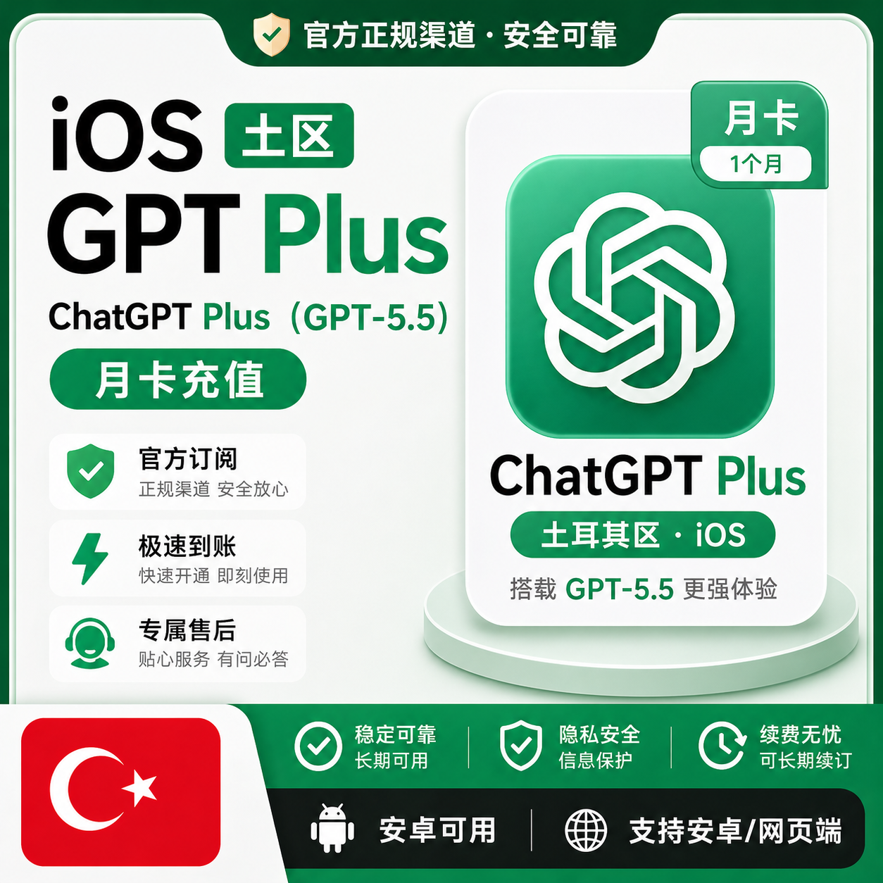 土区 Plus 月卡CDK【稳定、秒充】缩略图