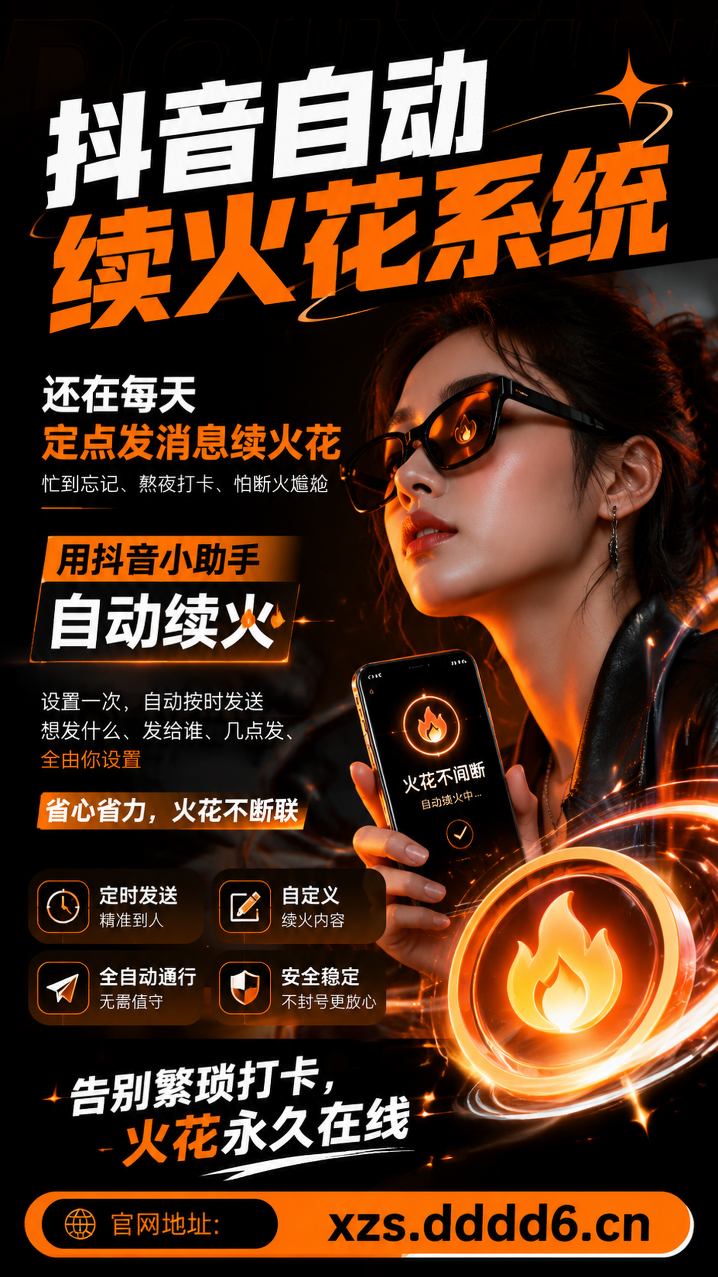 抖音续火花月卡(推荐)