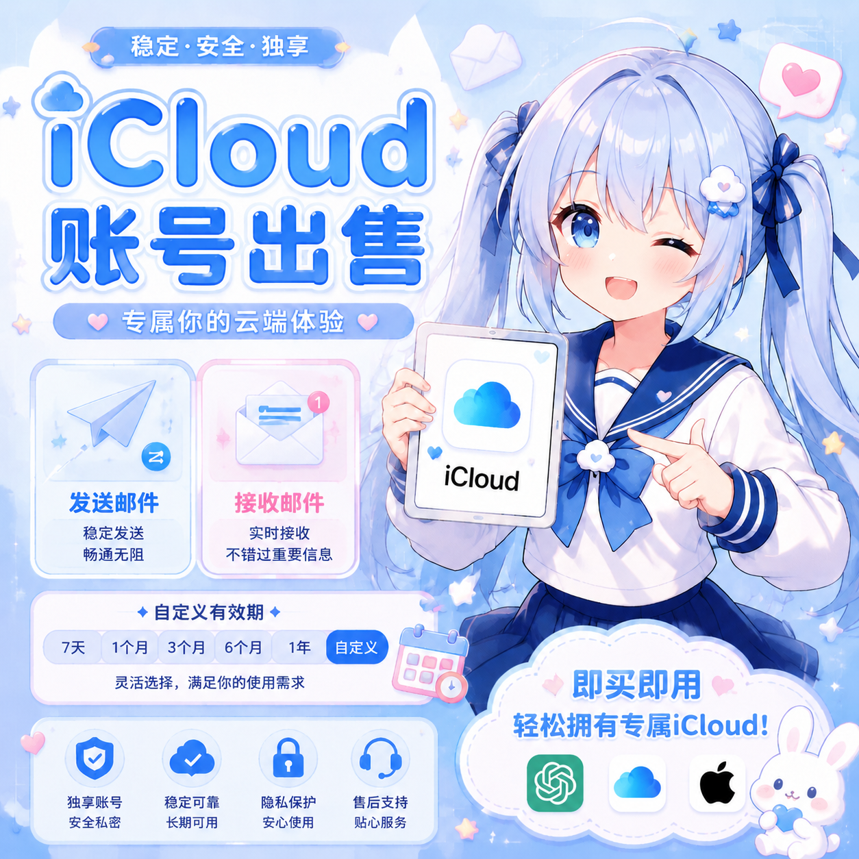 【iCloud邮箱】可收发｜可注册GPT｜质保15天（邮箱不是成品号）缩略图