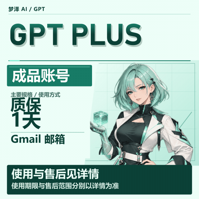 G PLUS独享成品|全程质保1天|越南实卡开通 谷歌邮箱 质保24小时 批发商品图片