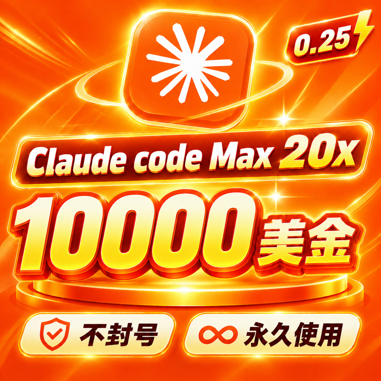🔥Claude Max额度｜10000美金｜ claude fable 5商品图片