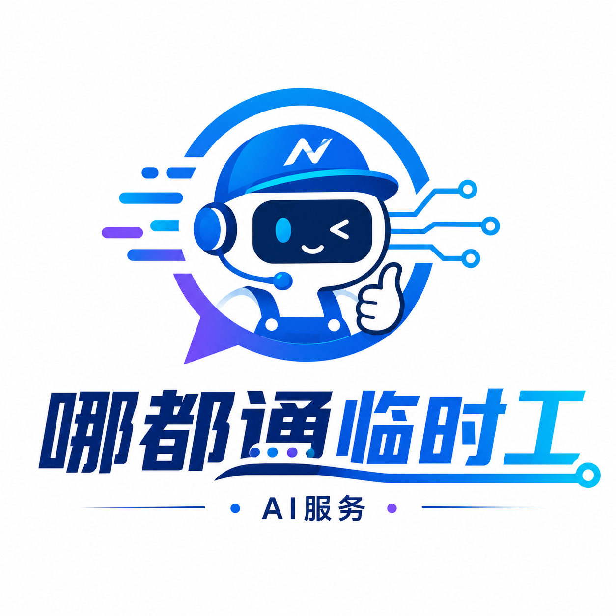 哪都通临时工店铺图片