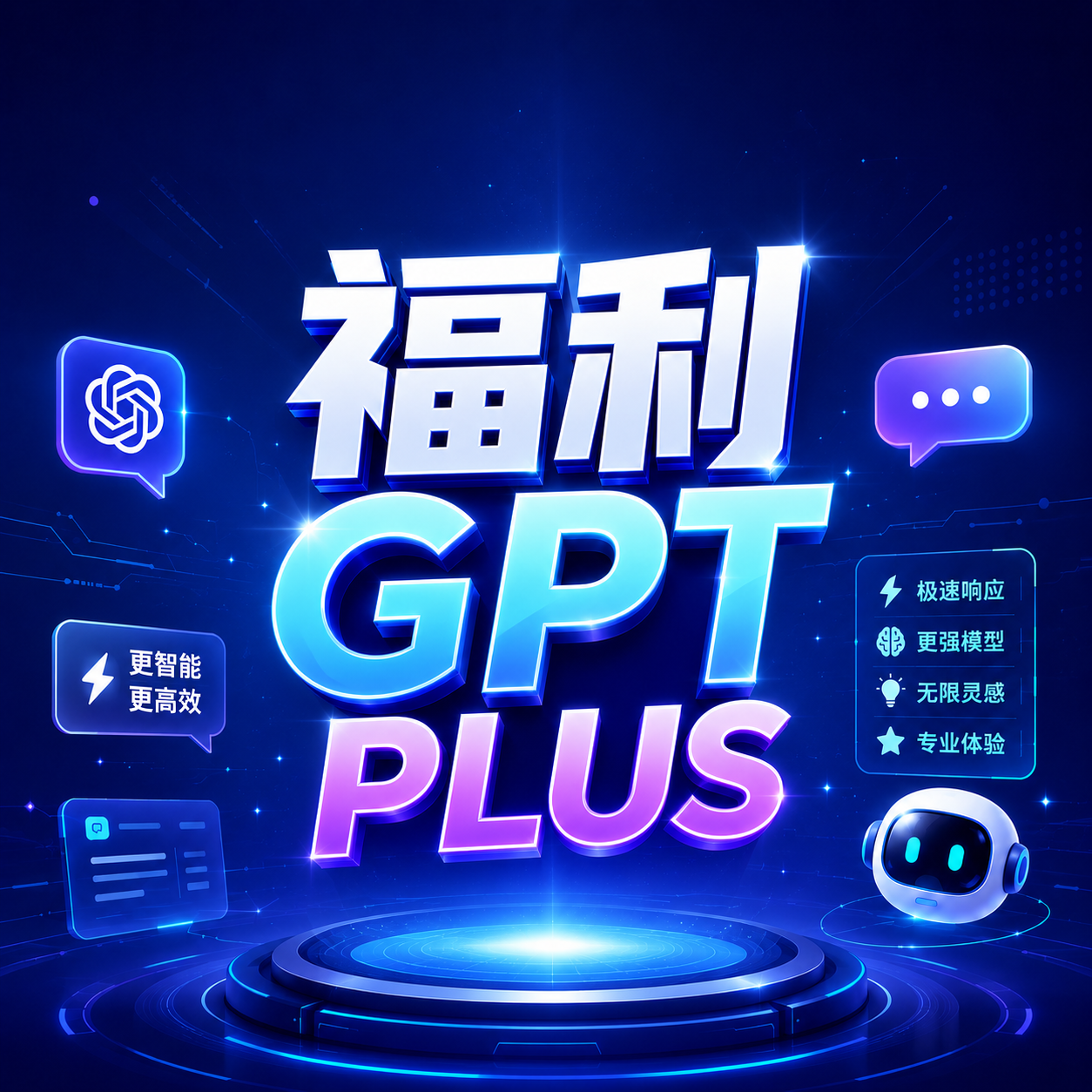 已接码🔥GPT Plus 一卡一绑定（质保首登）
