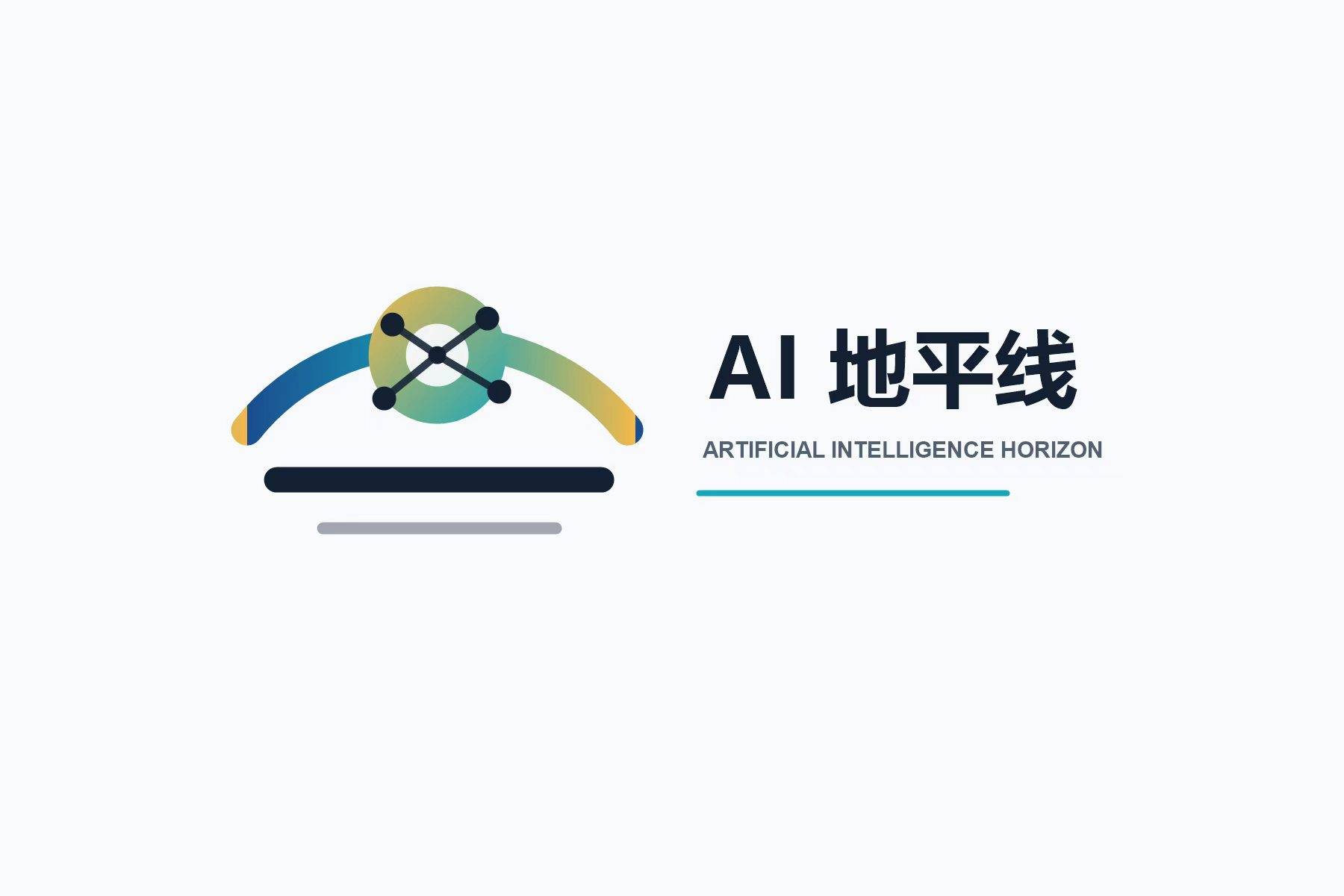 地平线AI
