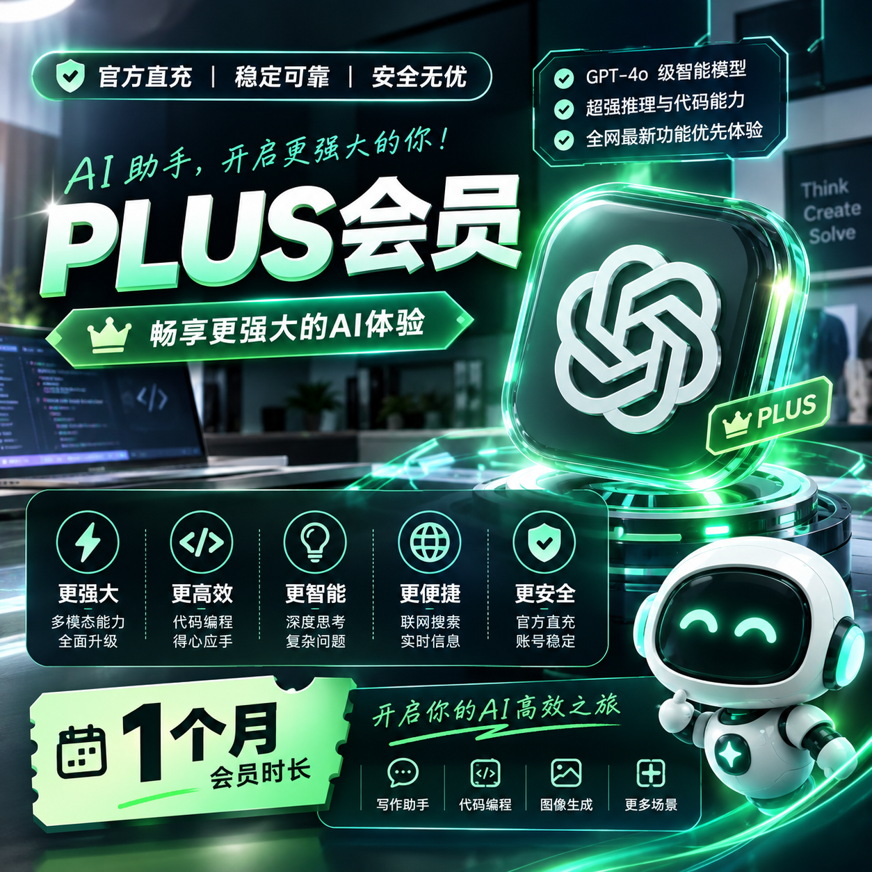 G Plus 一个月会员商品图片