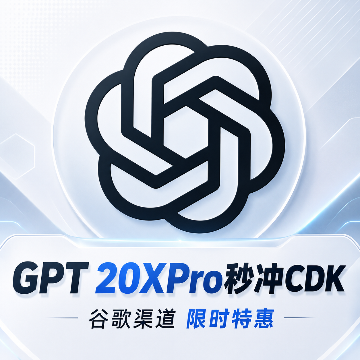 G Pro 20x cdk 谷歌订阅自助充值,质保充值成功和秒抛