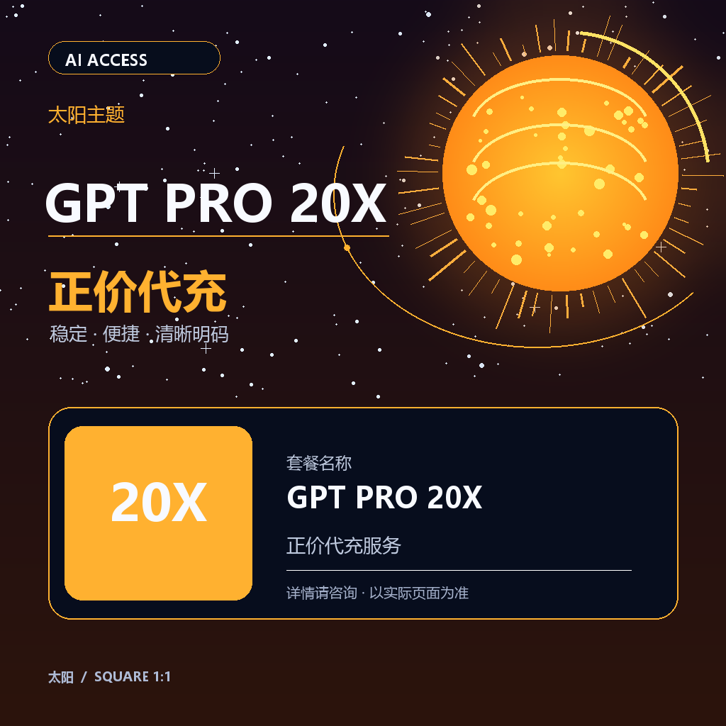 【菲区】卡充Codex 20x Pro CDK 官网正规充值 一卡一绑 支持续费