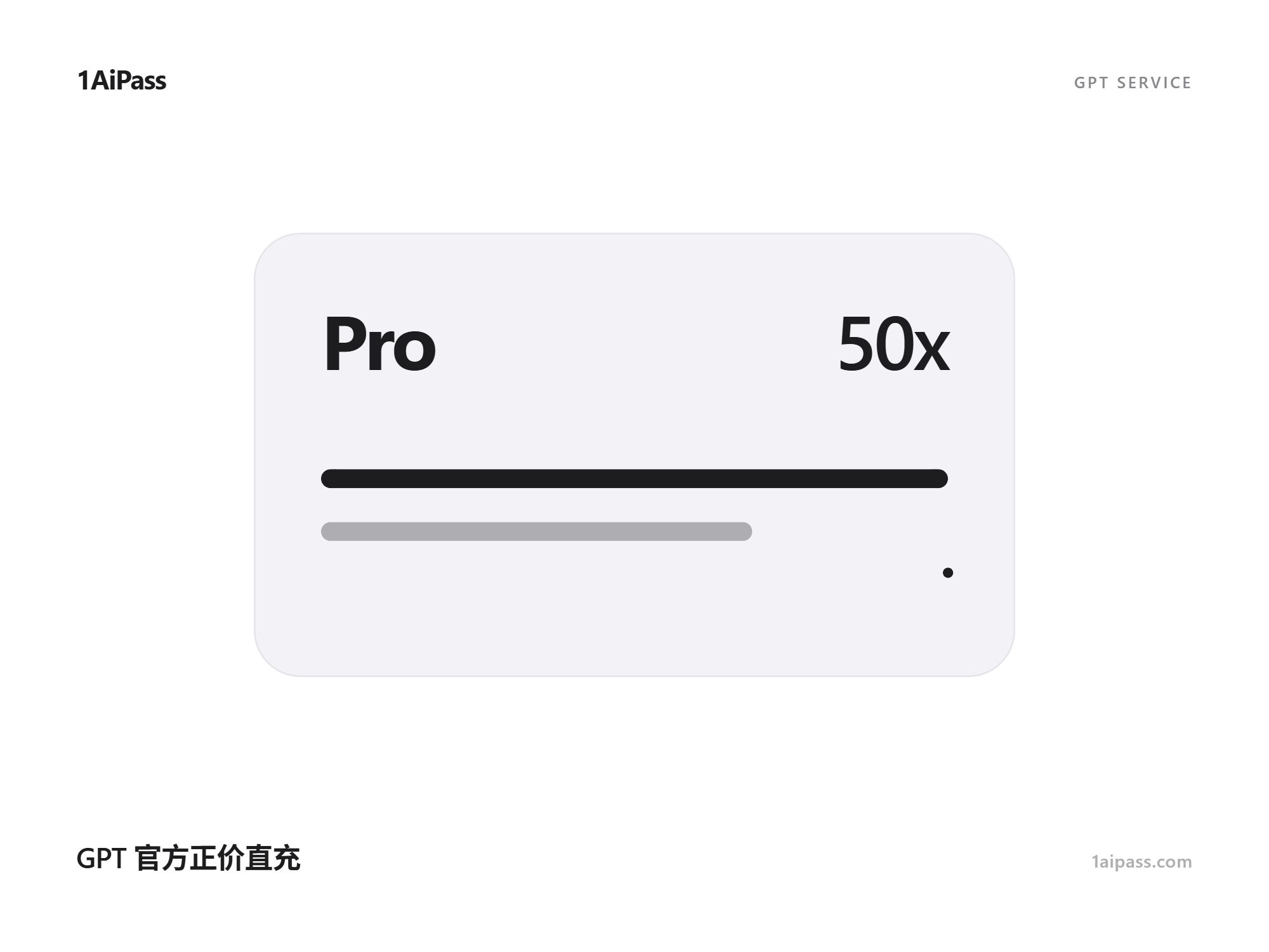 Pro 50x 官方充值 CDK（极速到账 / 官方正规流水）商品图片