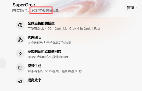 【super｜年卡】360天！【绝版2027年4月到期】保2天！