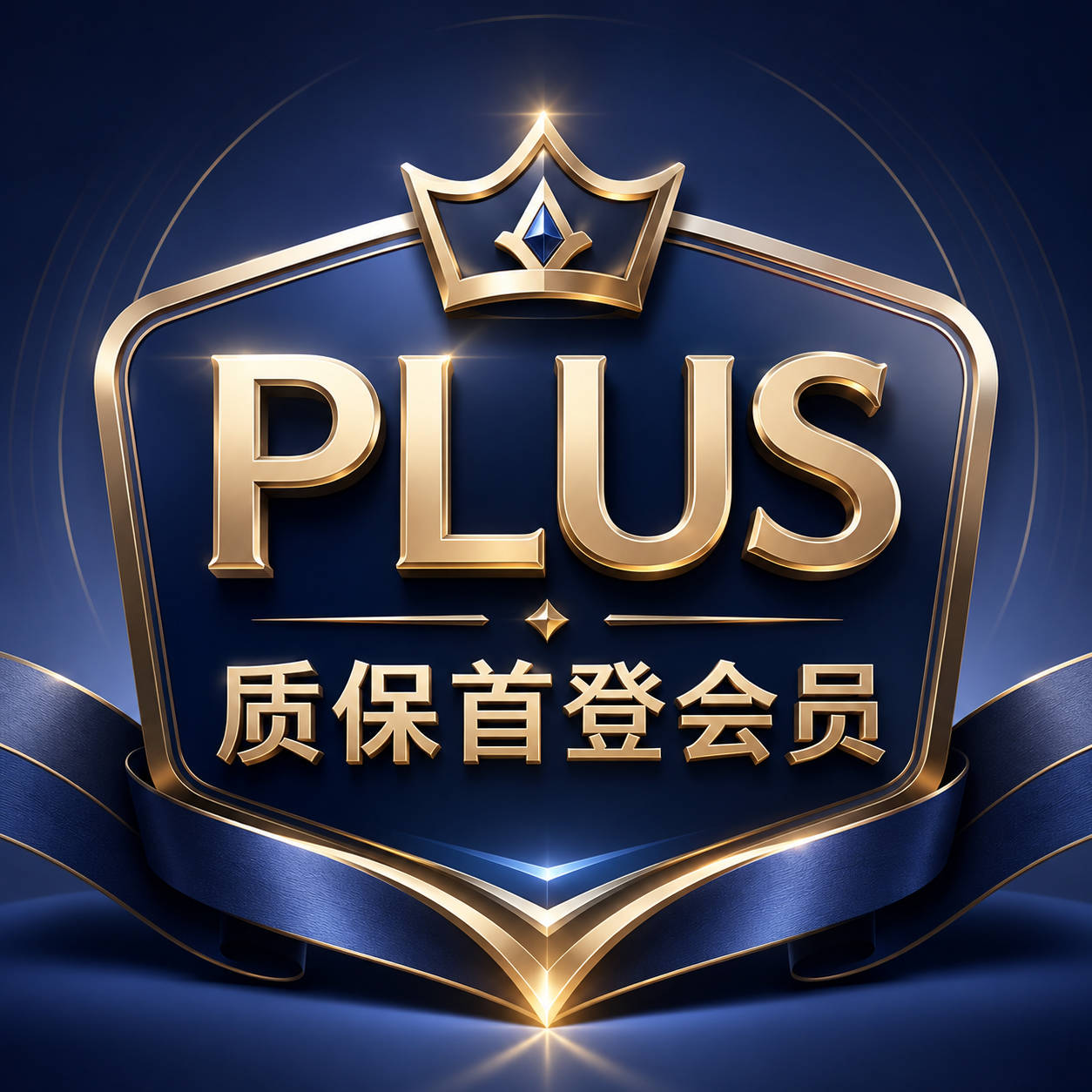 gptplus会员一个月质保首登iCloud邮箱商品图片