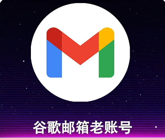 22-24GMAIL邮箱/2FA/随机地区