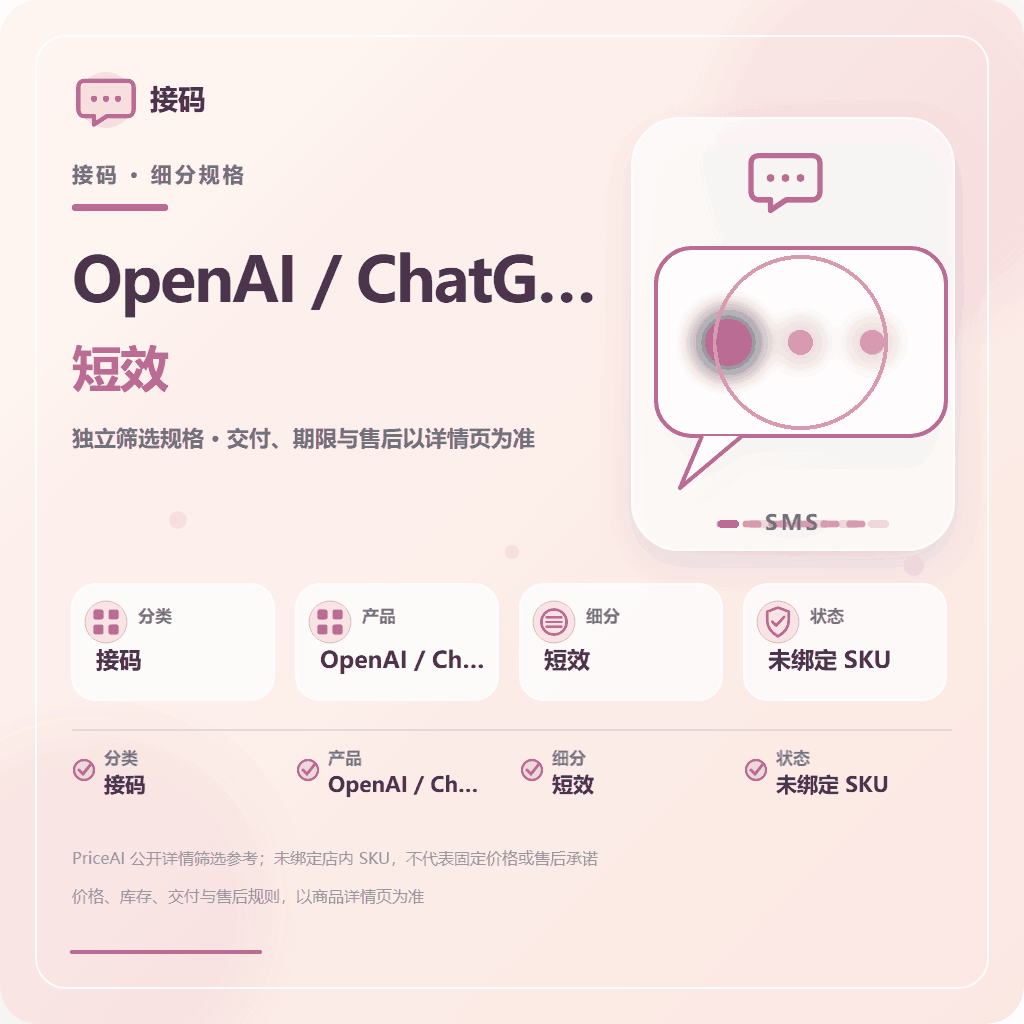 美国实卡长效接码codex绑定注册通用🔥5-20天【质保不来码】codex接码codex长效  基本上可以三绑定商品图片