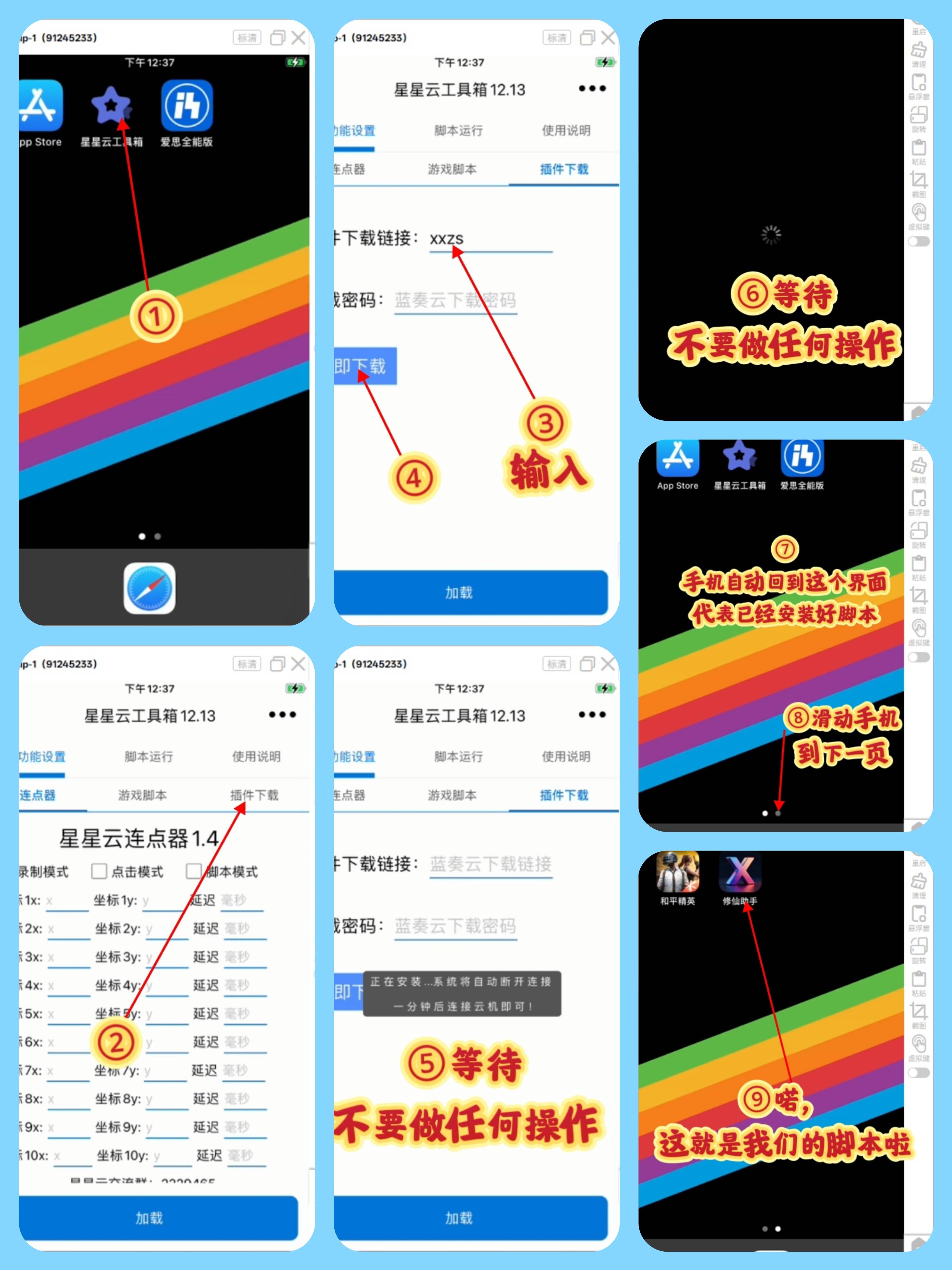 星星云下载一键吃丹.jpg