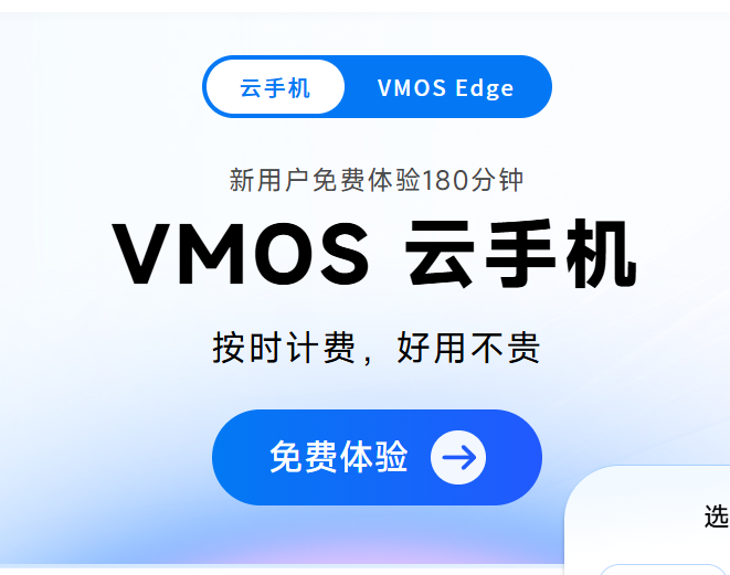 Vmos激活码周卡-和平x版本